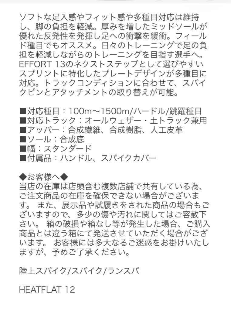 アシックス　スパイク　２３センチ