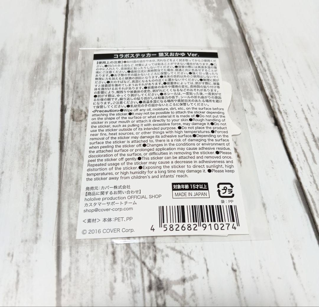 【新品】Hololive Among Us コラボ 猫又おかゆ アモングアス