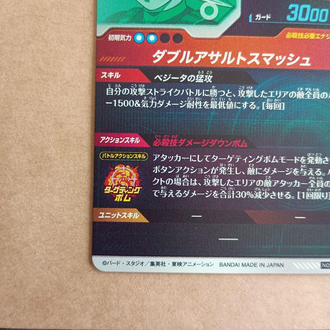 ex6-004 ベジータda　神龍エキストラレア　ダイバーズ　環境トラダイマ