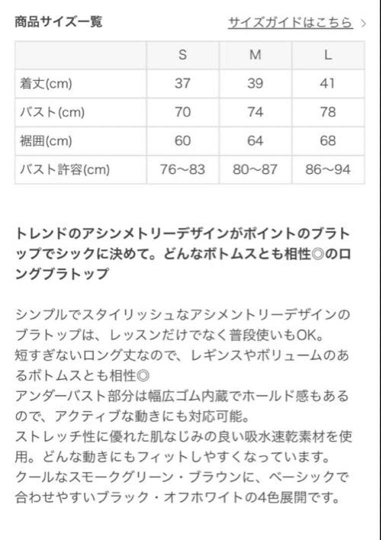 SUKALA アシメントリーギャザーブラトップ