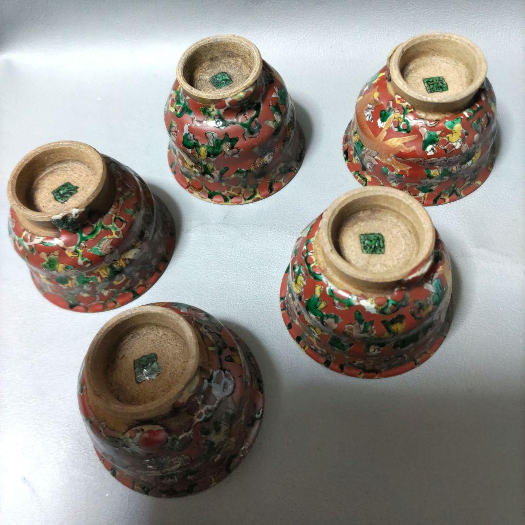 九谷木米　煎茶碗　5個