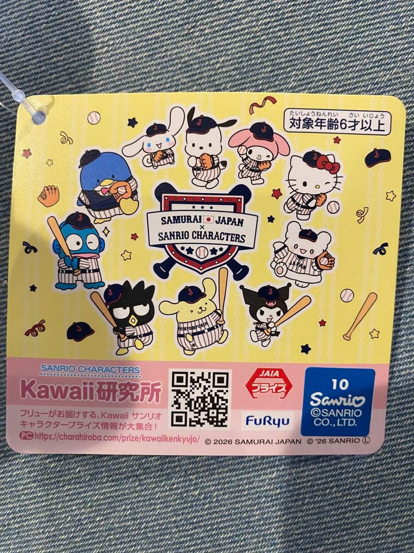 侍ジャパン×サンリオキャラクターズ　野球日本代表「侍ジャパン」BIGぬいぐるみ