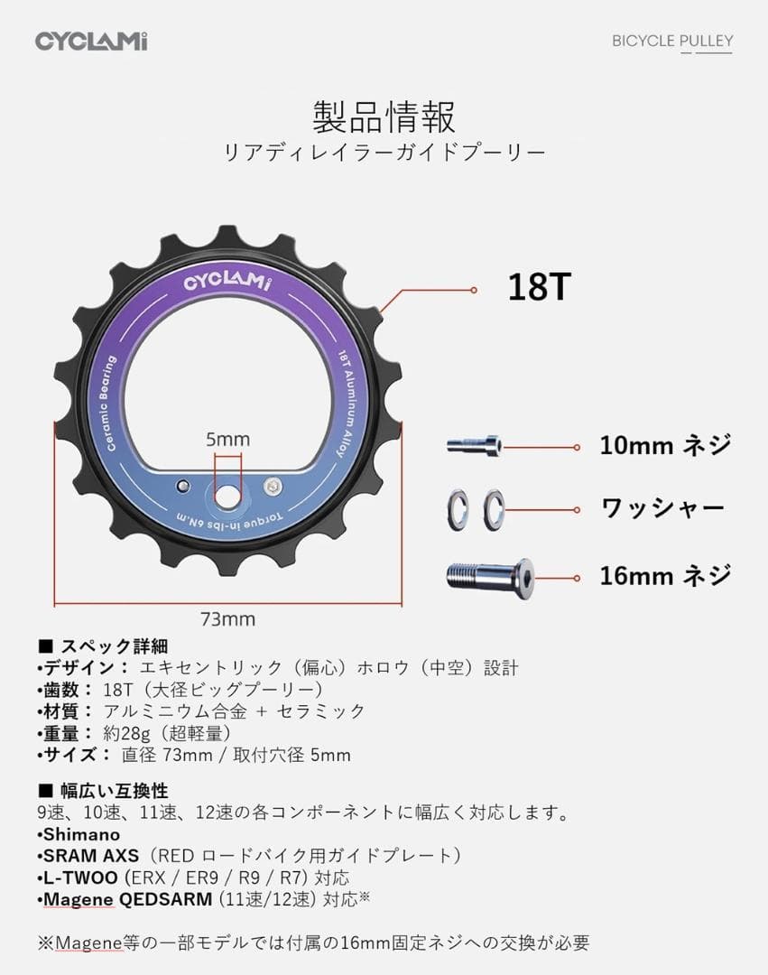 超軽量 セラミックプーリー 18T 偏心設計 Shimano/SRAM ①