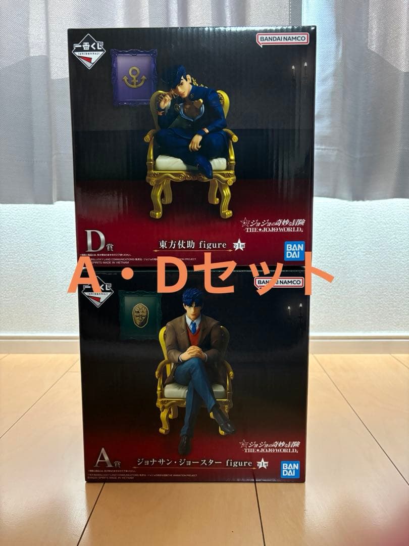 ジョジョの奇妙な冒険 フィギュア A・Dセット