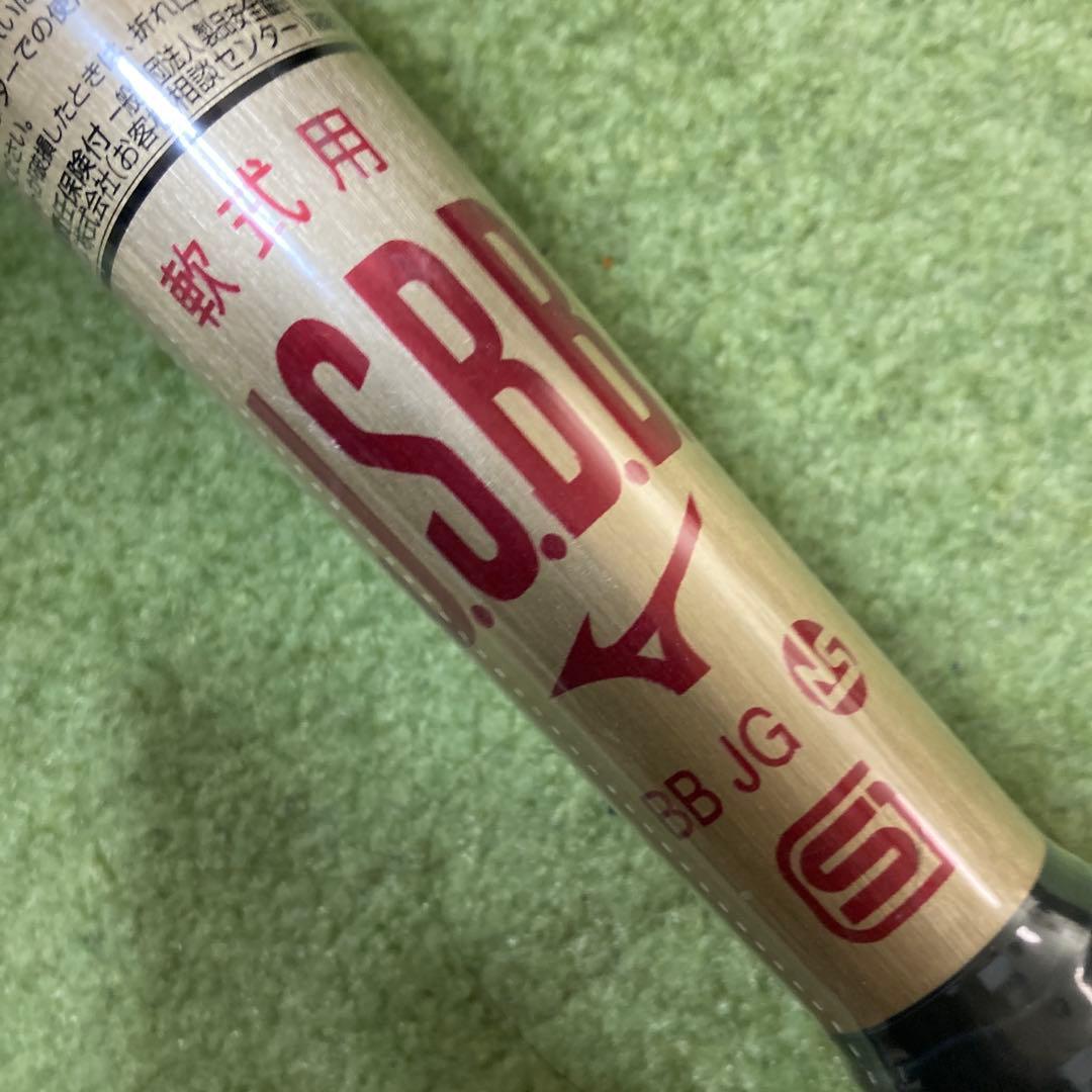 ミズノ　ウィルドライブ　軟式　金属バット　84cm ミドルバランス