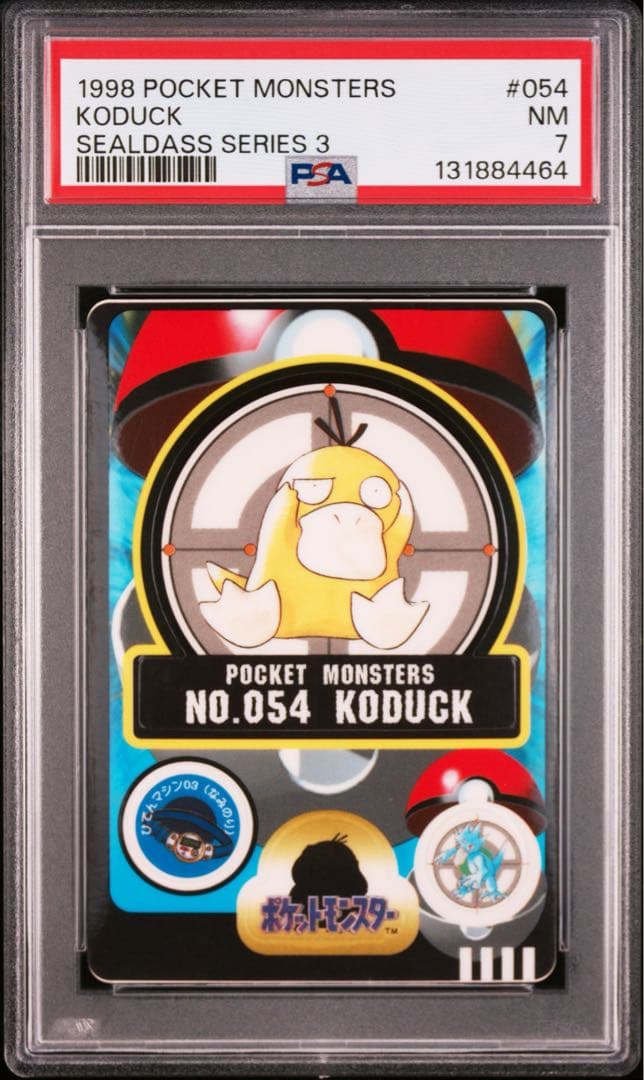 1998年　コダック　ポケモン　ポケットモンスター　シールダス　 PSA7