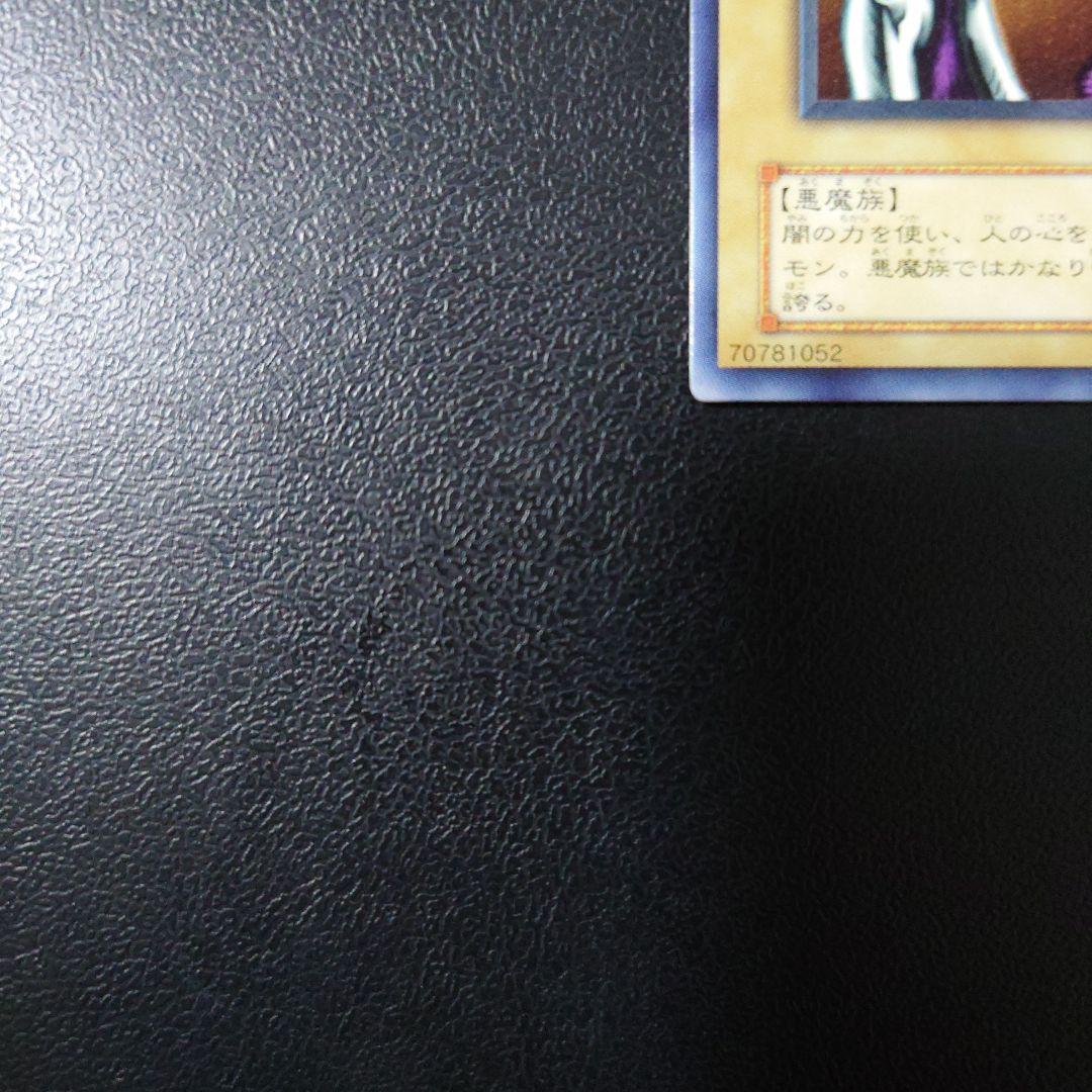 遊戯王「デーモンの召喚」レリーフ