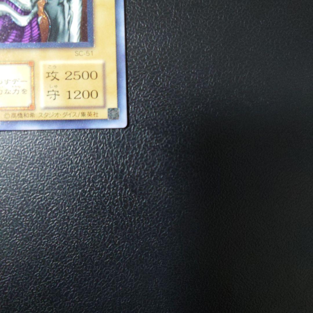 遊戯王「デーモンの召喚」レリーフ