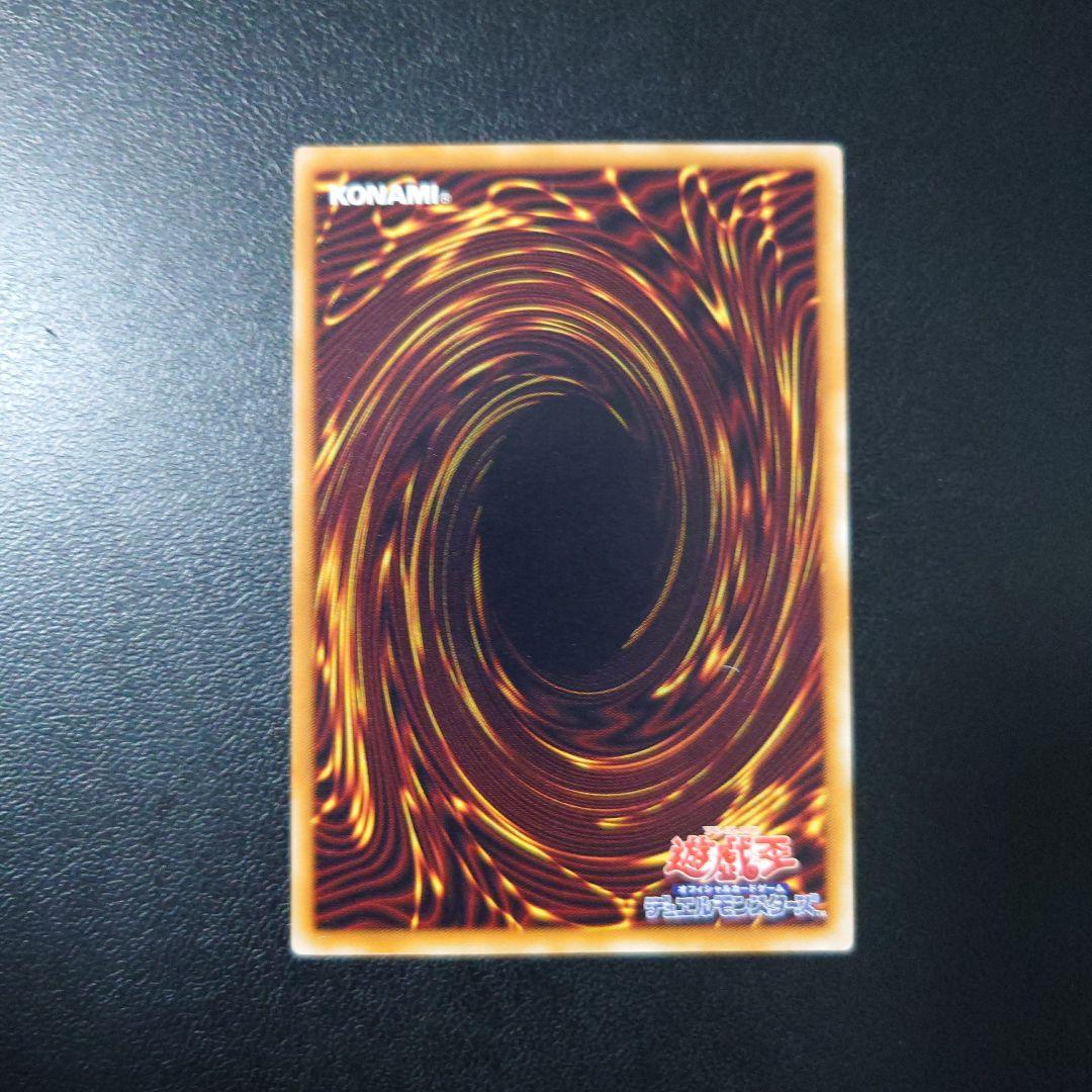 遊戯王「デーモンの召喚」レリーフ