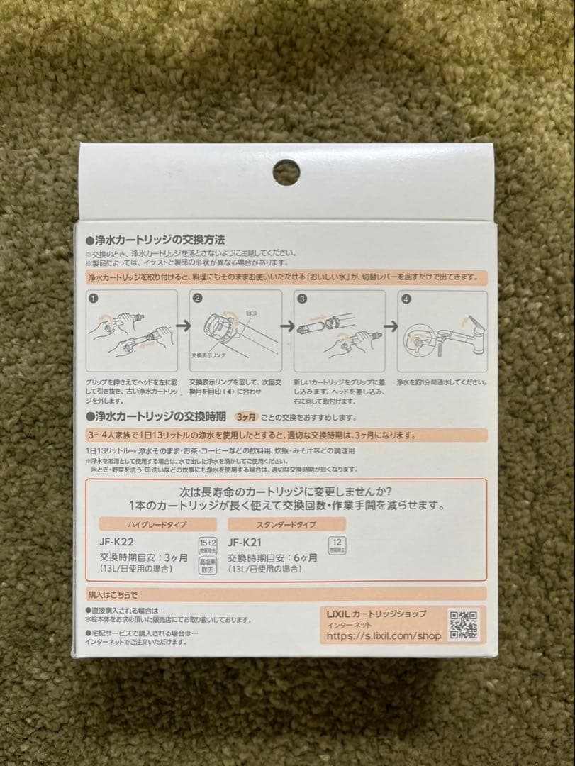 【3個セット】JF-21-T 交換用浄水器カートリッジ 高塩素除去