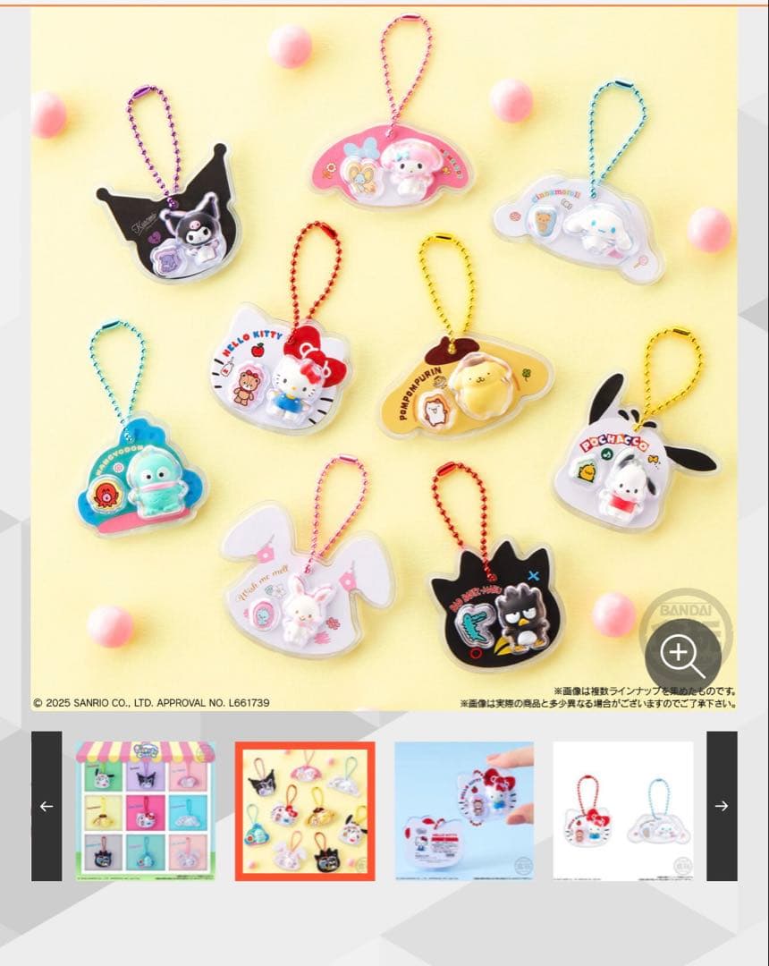 【未開封】サンリオパッケージチャーム　10個入り一箱