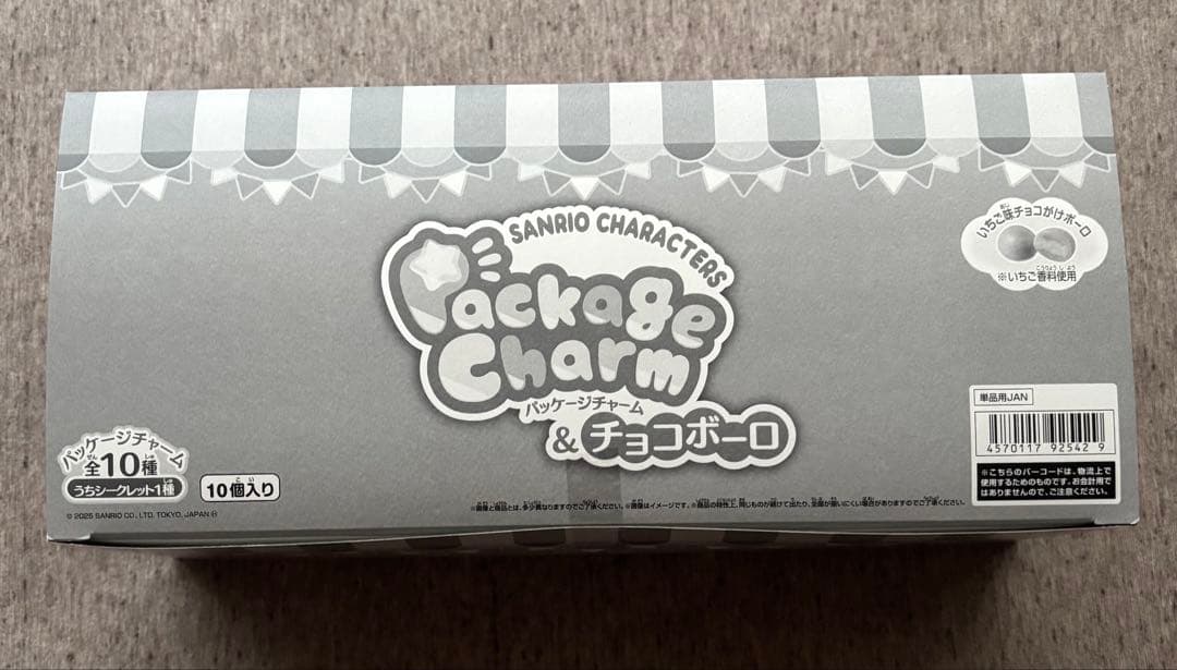 【未開封】サンリオパッケージチャーム　10個入り一箱