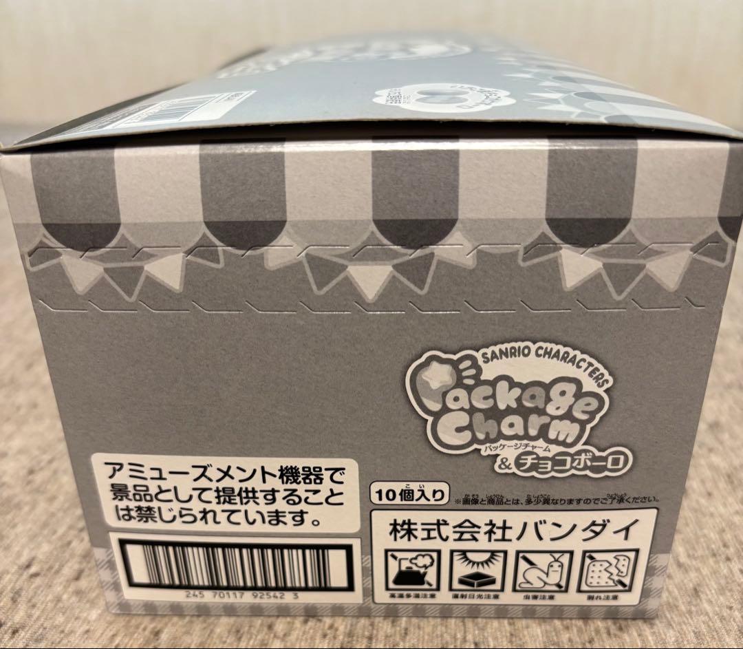 【未開封】サンリオパッケージチャーム　10個入り一箱