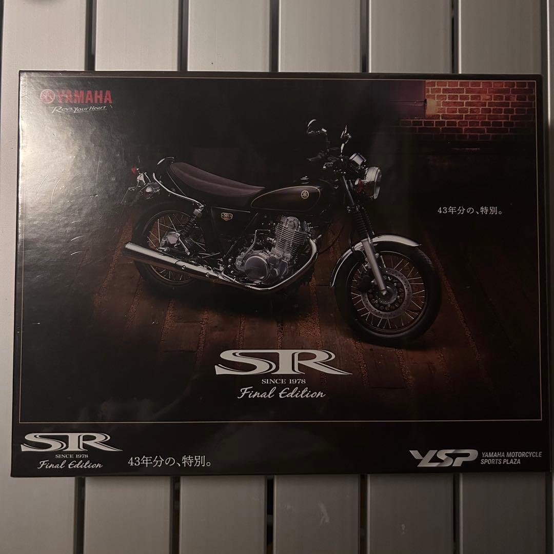Yamaha SR400 パズル