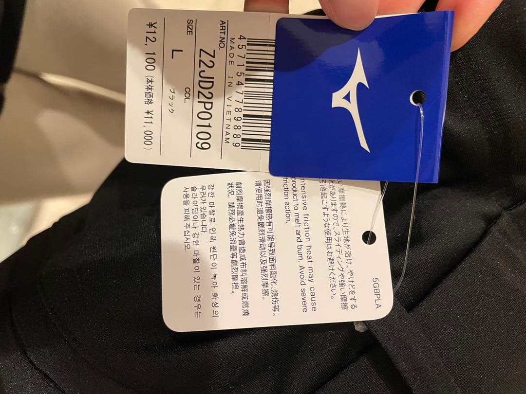 Mizuno ストレッチカーリングパンツ ユニセックス ブラック　Lサイズ