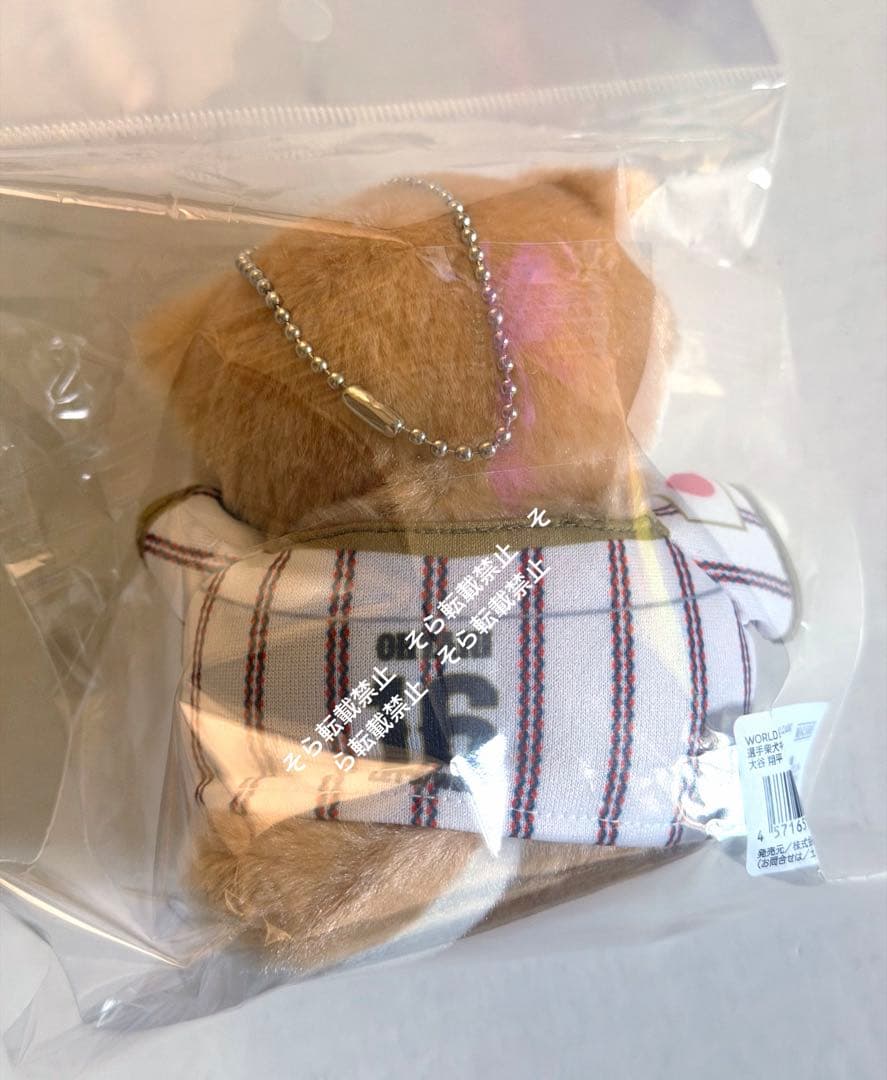 ★ラスト1点 新品 WBC 2026 大谷翔平 柴犬 ぬいぐるみ キーホルダー