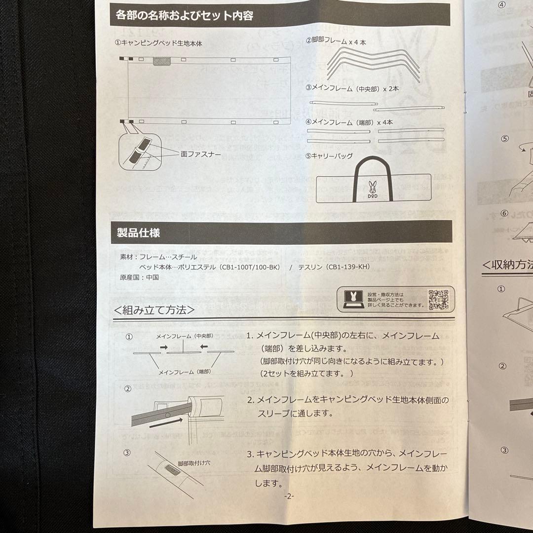 DOD アウトドア　ワイドキャンピングベッド