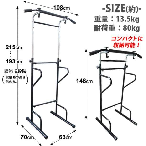 ぶら下がり健康器 懸垂 器具 ぶらさがり健康器