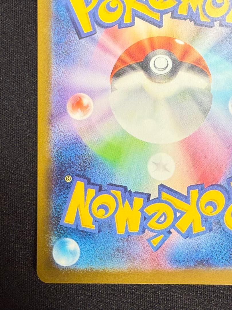 【状態A】ポケモンカード ベルのまごころ SAR sv5M 097/071