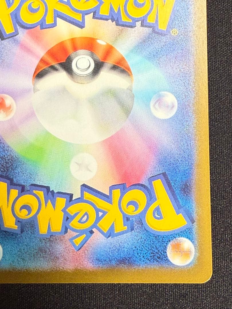 【状態A】ポケモンカード ベルのまごころ SAR sv5M 097/071