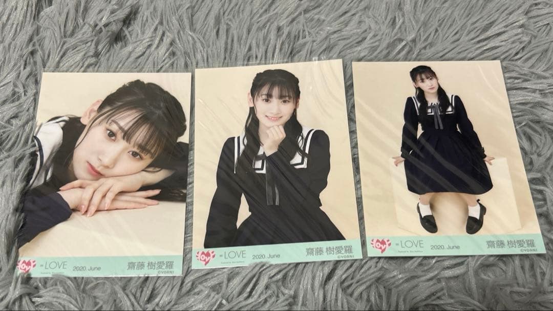 ＝LOVE 生写真　齋藤樹愛羅コンプ・直筆まとめ売り