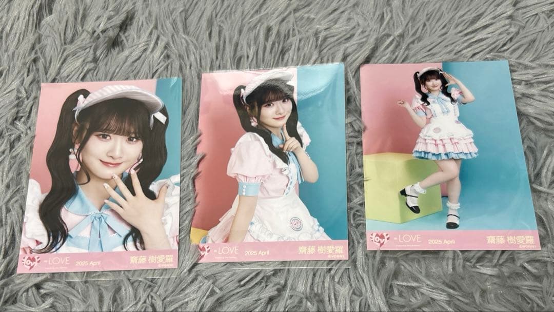＝LOVE 生写真　齋藤樹愛羅コンプ・直筆まとめ売り