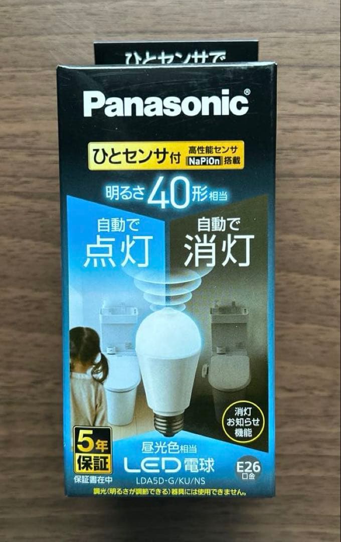 LED電球 4種　(人感センサー付、他)