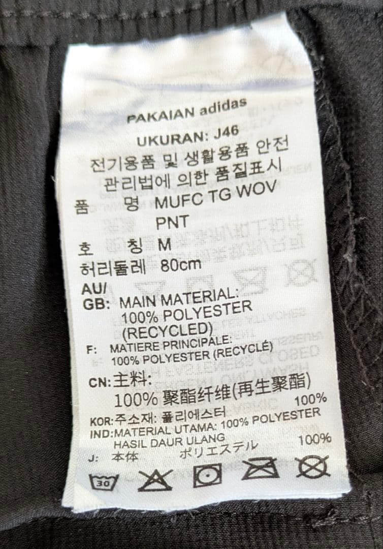 美品 マンチェスター・ユナイテッド adidas ジャージ 上下セット