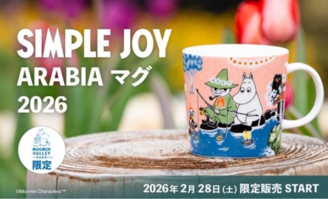 ARABIA アラビア マグ 2026 ムーミンバレーパーク限定デザイン