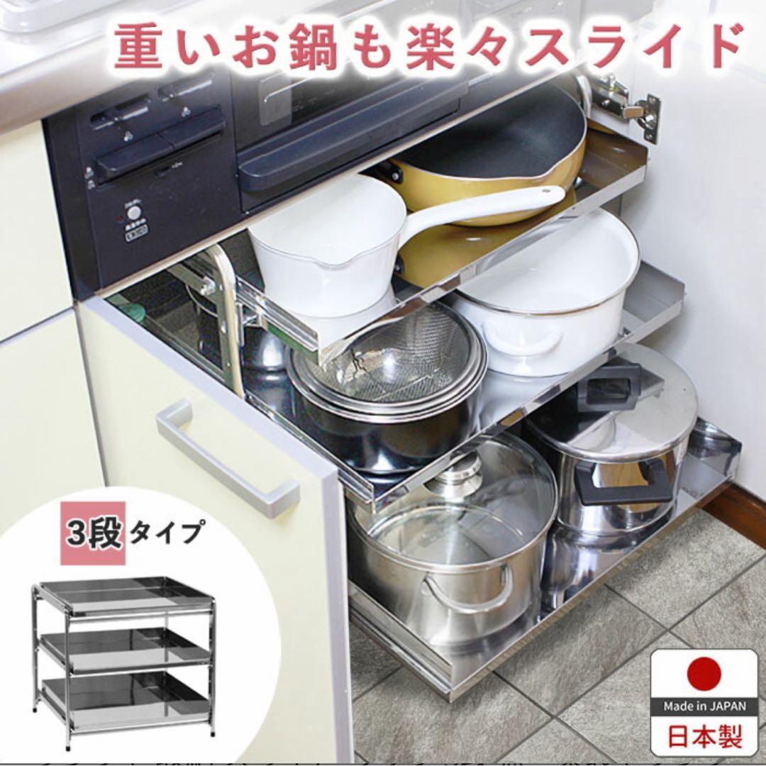 ［分解発送］川口工器 シンク下収納スライドラック 3段 燕三条 幅50cmタイプ