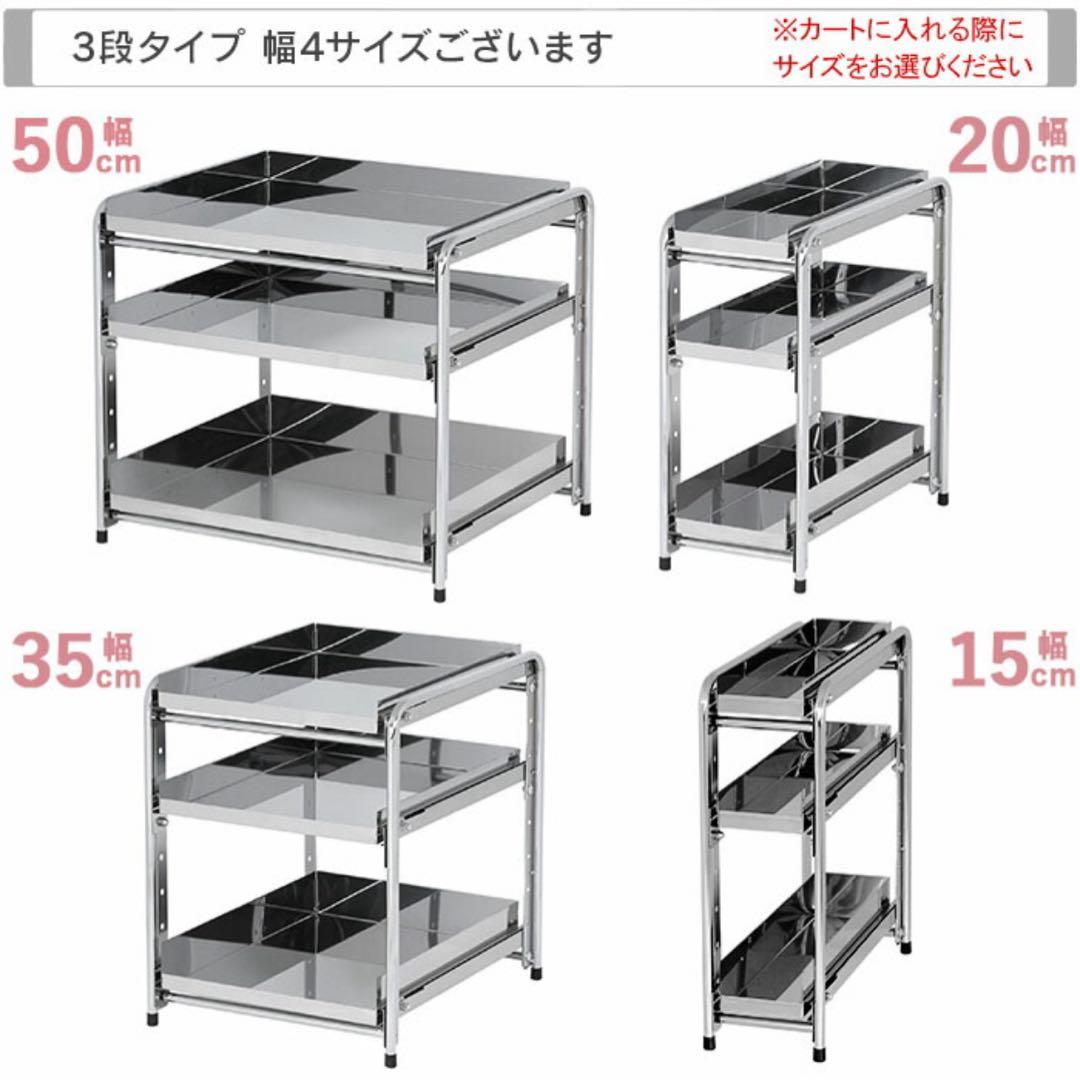 ［分解発送］川口工器 シンク下収納スライドラック 3段 燕三条 幅50cmタイプ
