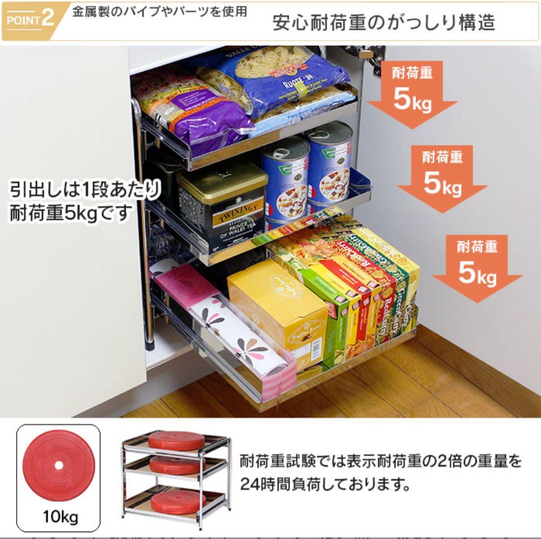 ［分解発送］川口工器 シンク下収納スライドラック 3段 燕三条 幅50cmタイプ