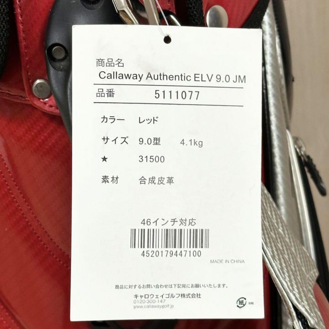 Callaway キャロウェイ Authentic キャディバッグ9型 タグ付