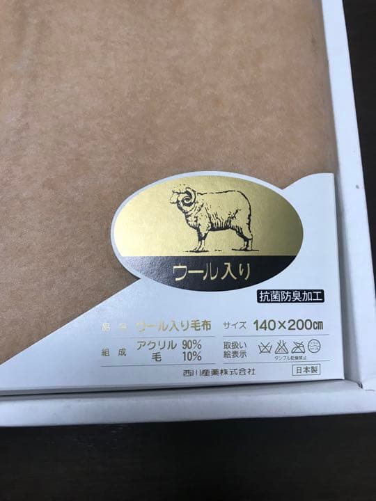 セリーヌ 毛布　未使用