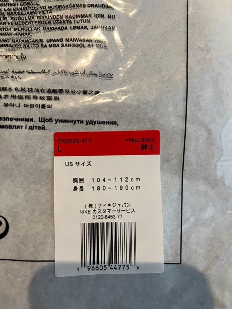 【新品・正規品】NIKE PSG 23/24 マッチ ホームユニフォーム