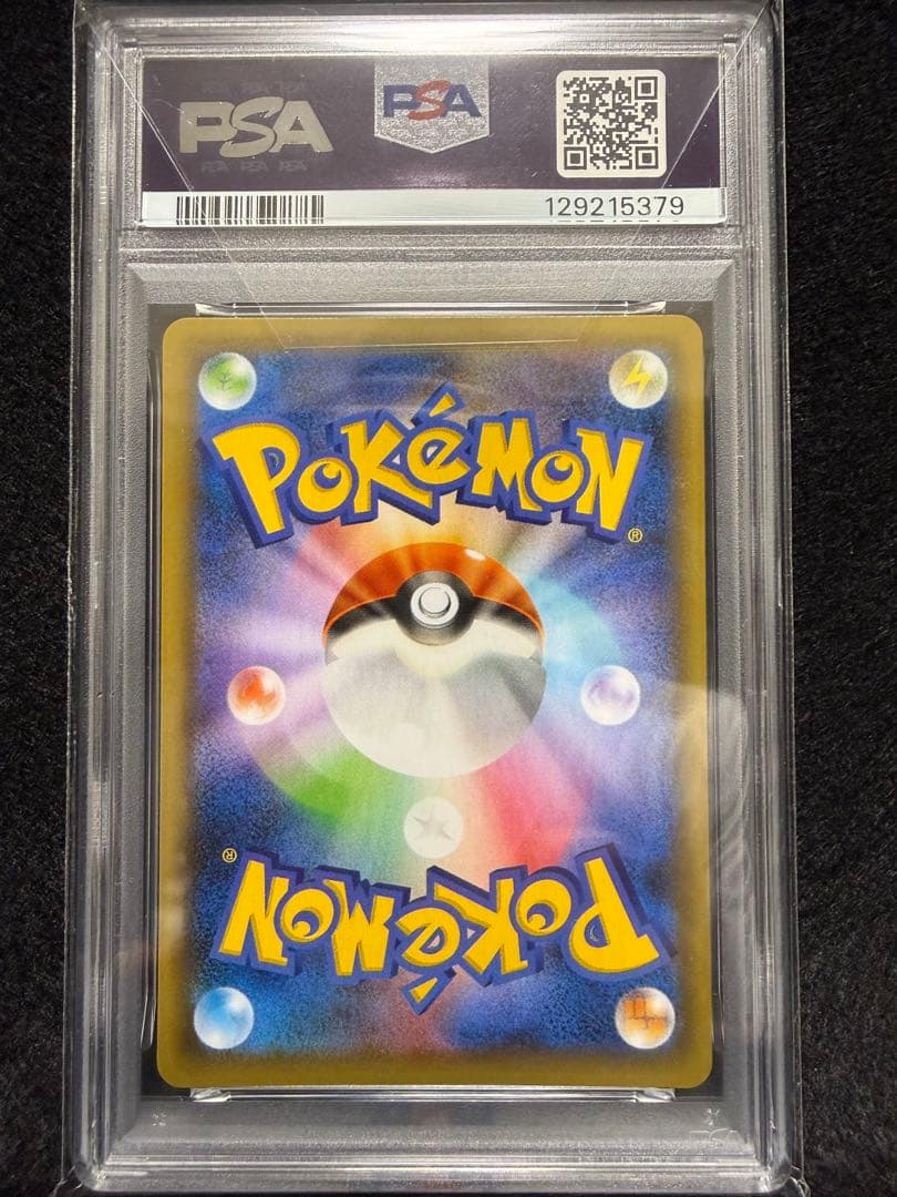 【PSA10】お誕生日ピカチュウ　25th プロモ 宅急便コンパクト発送