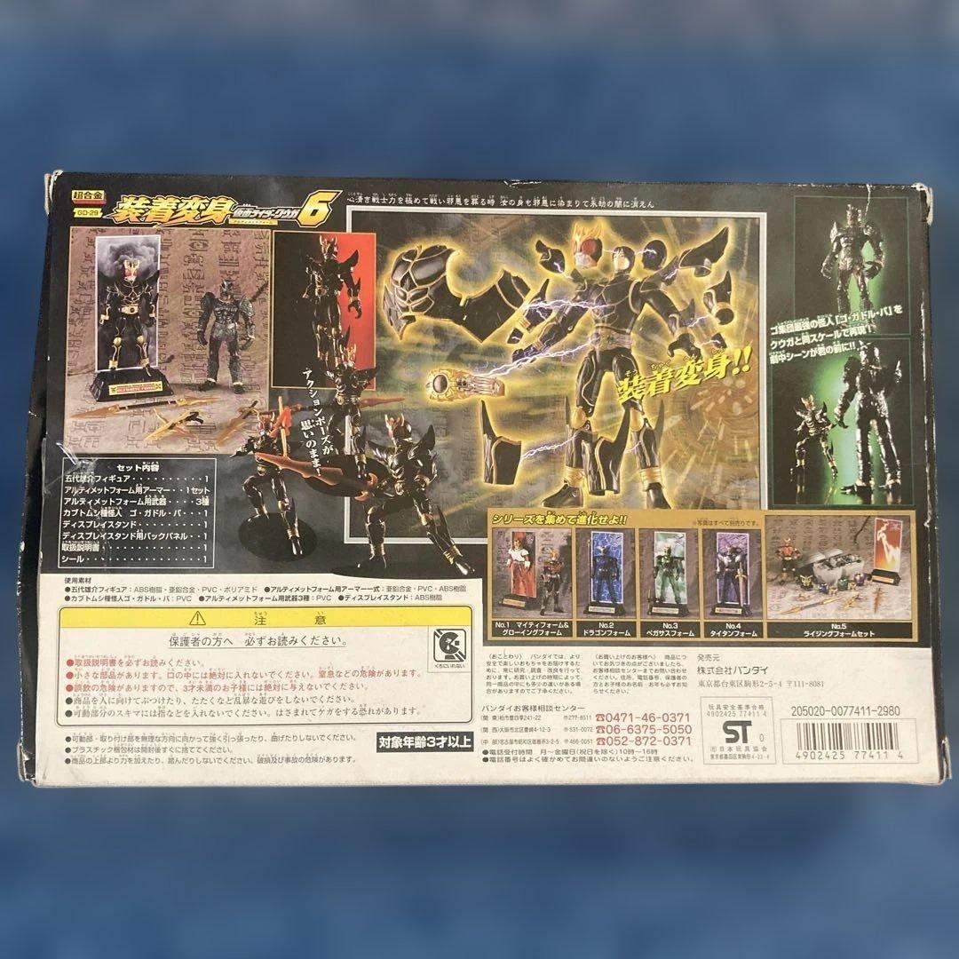 仮面ライダークウガ装着変身6アルティメットフォーム外箱破損有り