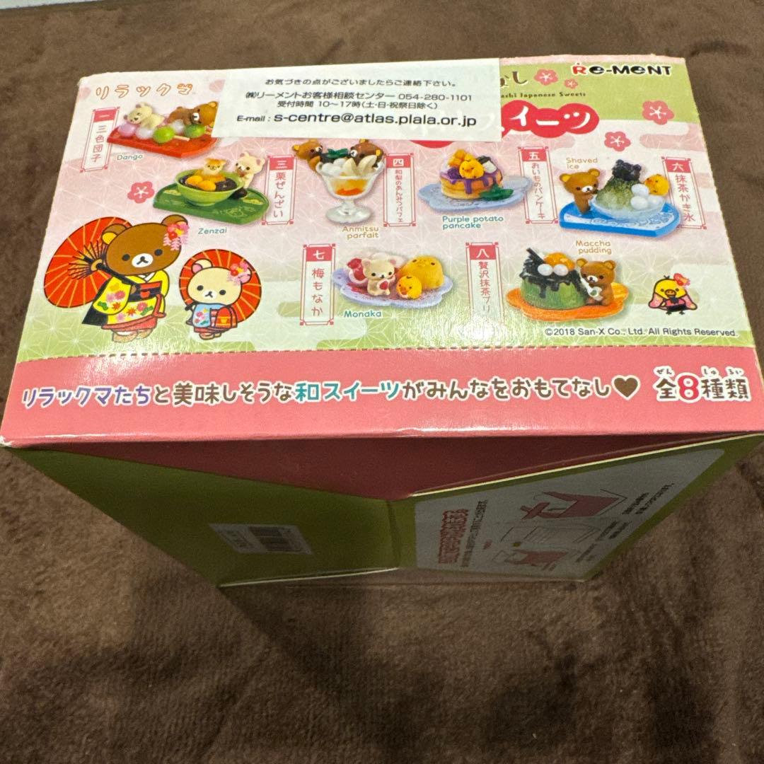 リーメント【リラックマおもてなし和スイーツ】 全8種セット
