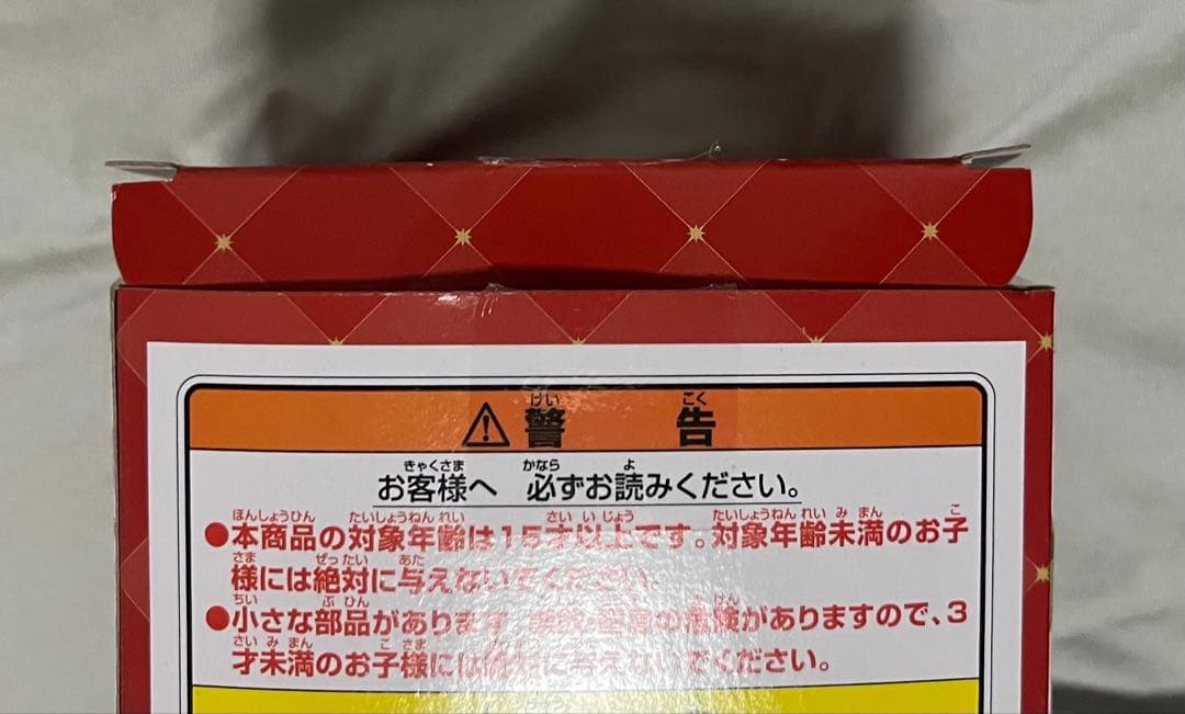 Mrs. GREEN APPLE 一番くじ A賞 ぬいぐるみマスコット 大森元貴