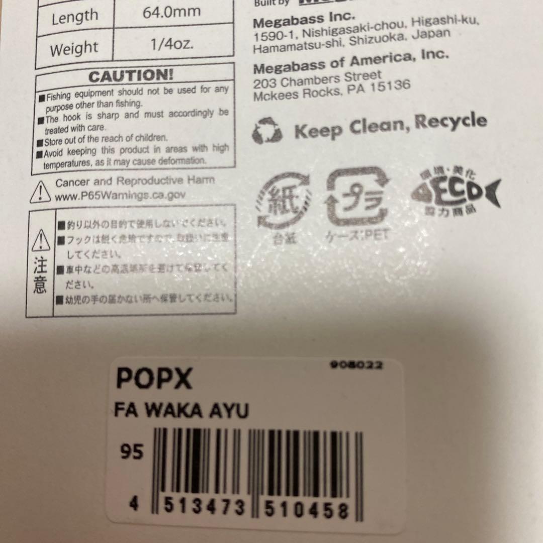 ハ*パ様 ハードルアーお得セット、マルノミフラット　スピンベイト　ポップ Xなど