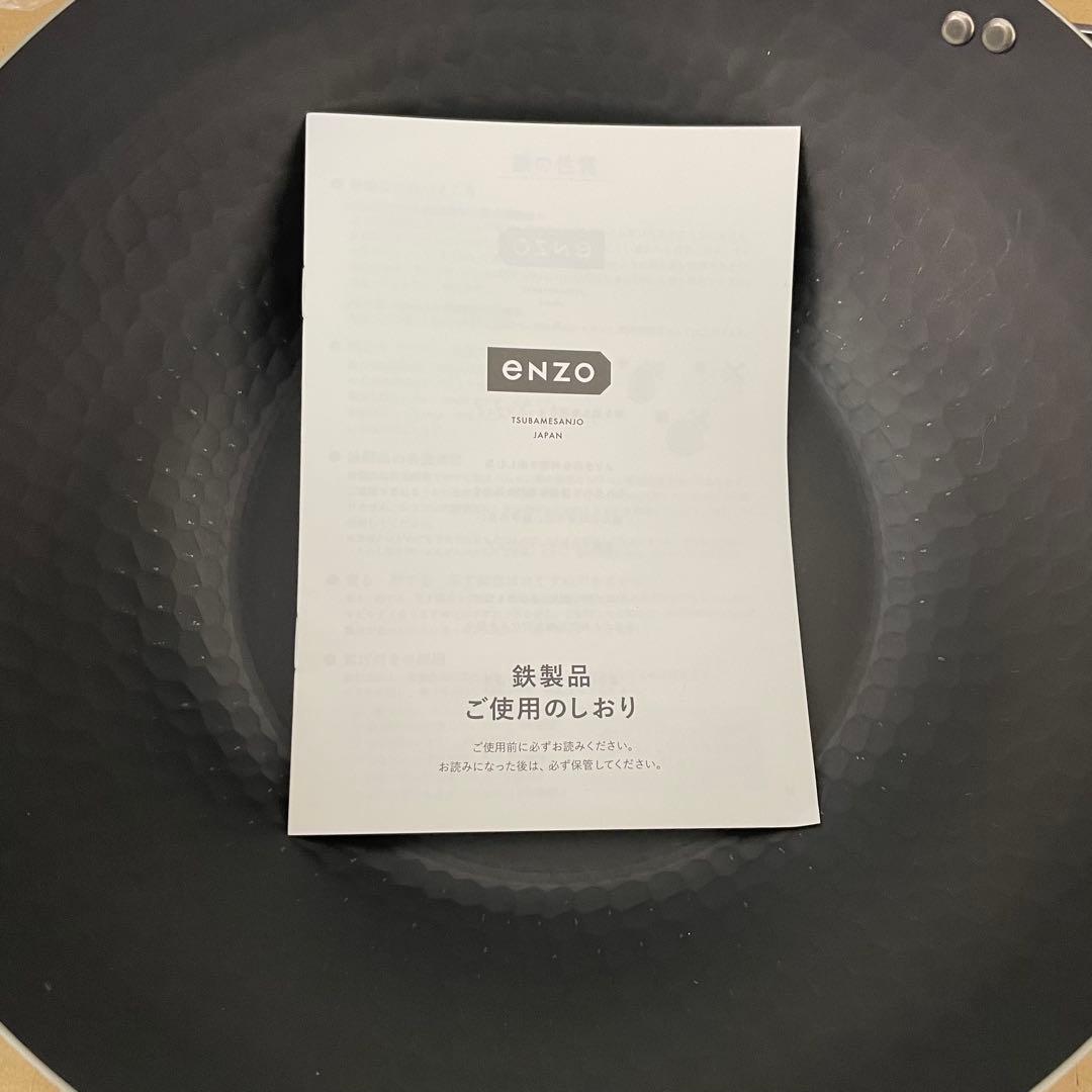 エンゾウ 鉄中華鍋 フライパン 28cm 日本製 EN-013