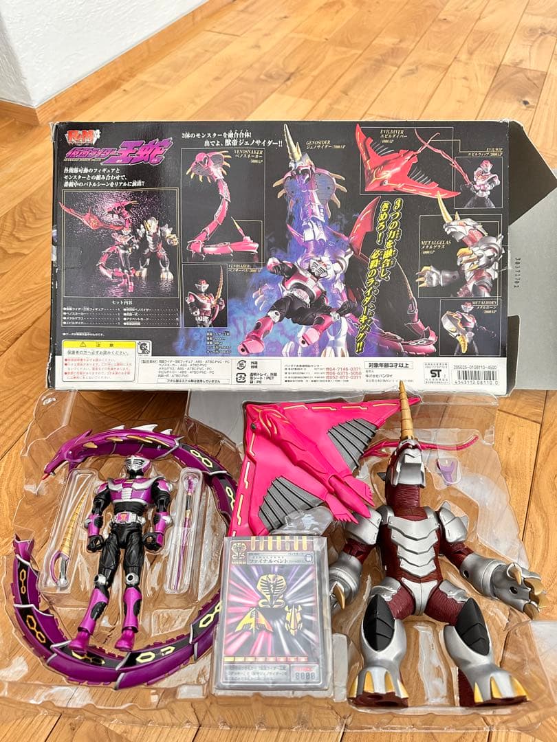 仮面ライダー龍騎 R&M4 仮面ライダー王蛇 ジェノサイダー 当時物 バンダイ