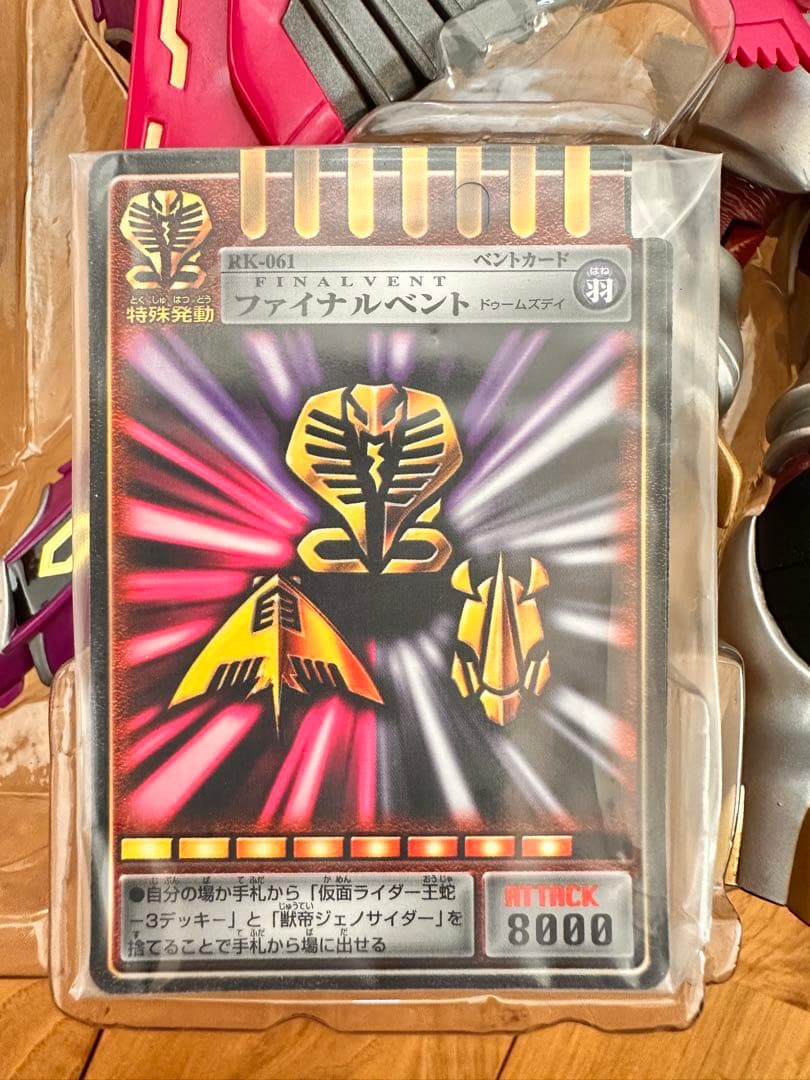 仮面ライダー龍騎 R&M4 仮面ライダー王蛇 ジェノサイダー 当時物 バンダイ