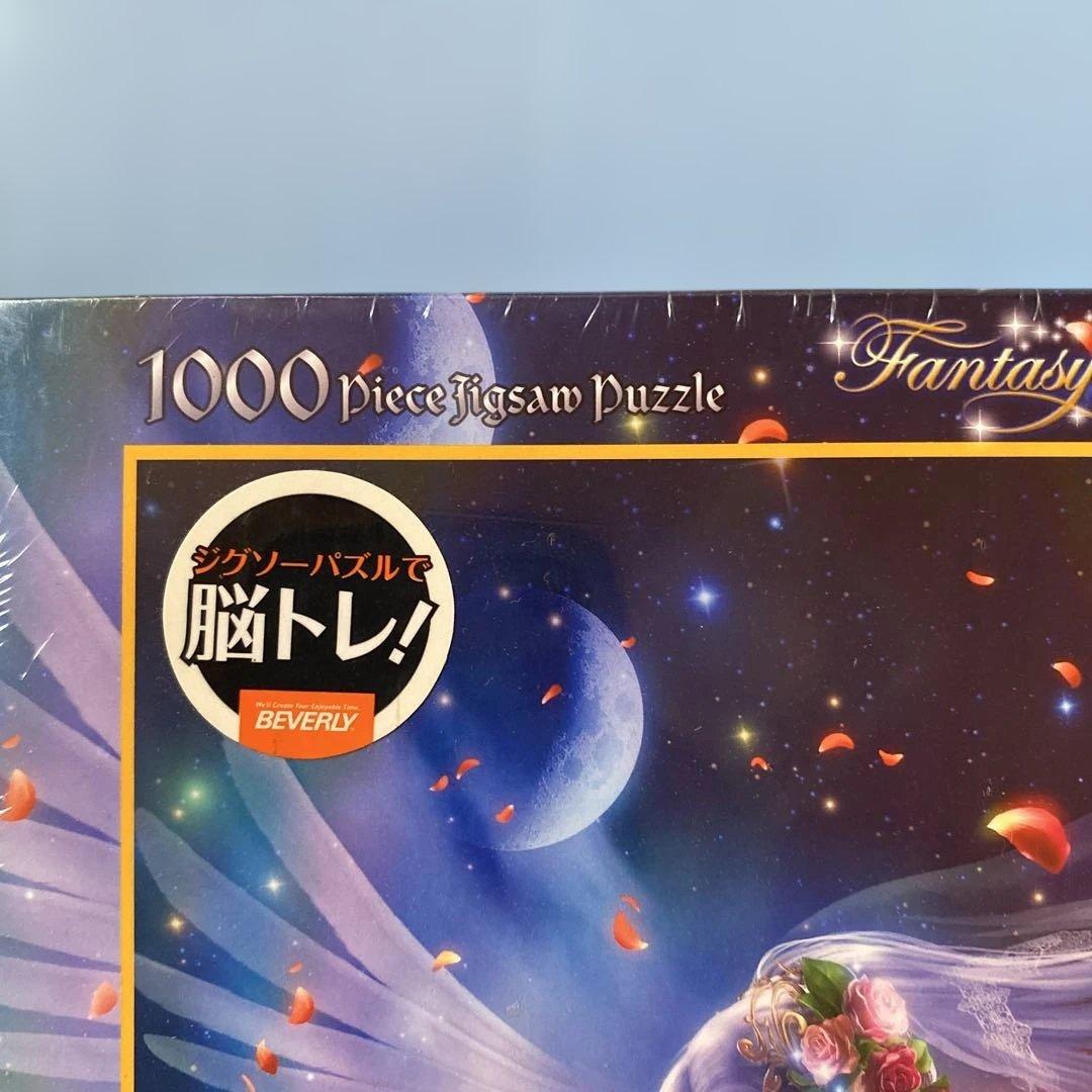 アストライア 1000ピースジグソーパズル