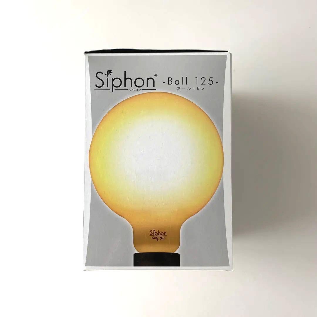 Siphon ball125 Beat−Sonic LDF82