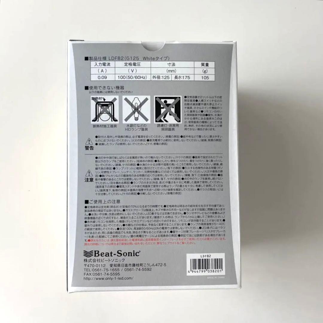 Siphon ball125 Beat−Sonic LDF82