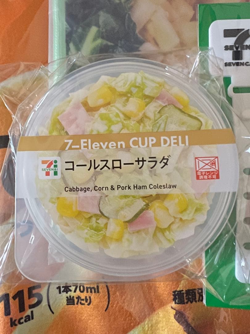 セブン 一番くじ セット