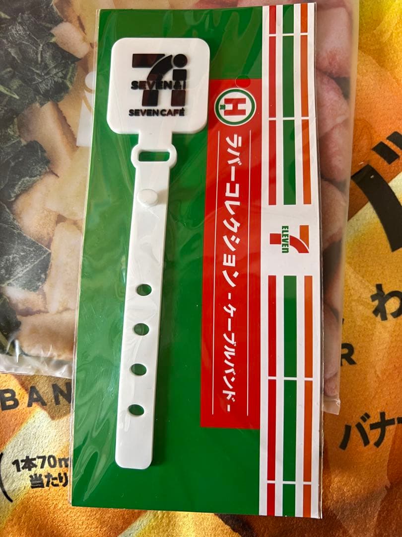 セブン 一番くじ セット