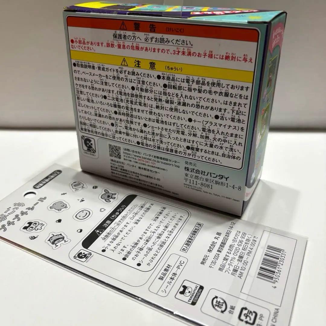 新品未開封　たまごっちパラダイス ジェイドフォレスト　シール付き