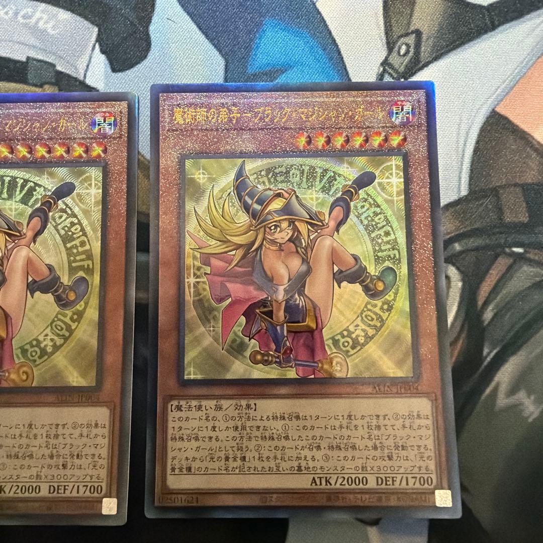 魔術師の弟子ブラックマジシャンガール